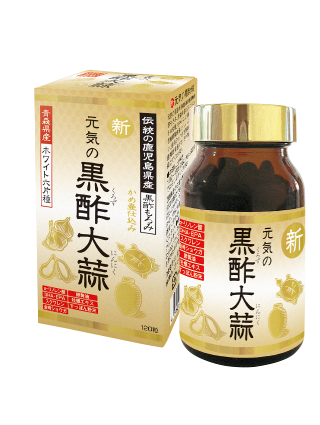 元気の黒酢大蒜